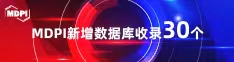 大鸡吧操逼免费看喜报 | 11月，30个期刊被数据库收录！